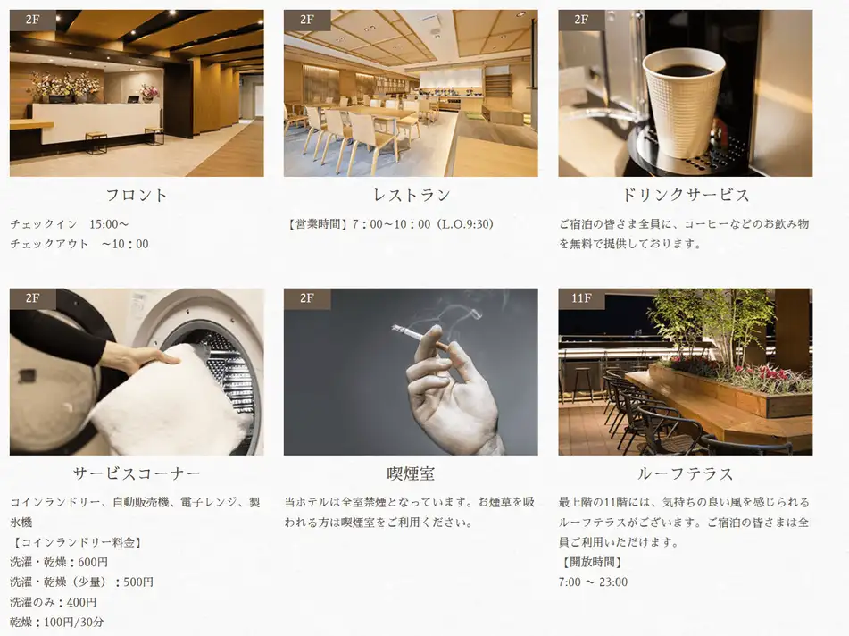 上野可可尼東正飯店 2 樓大廳免費咖啡飲品吧、自助洗衣機與 11 樓露天景觀露台